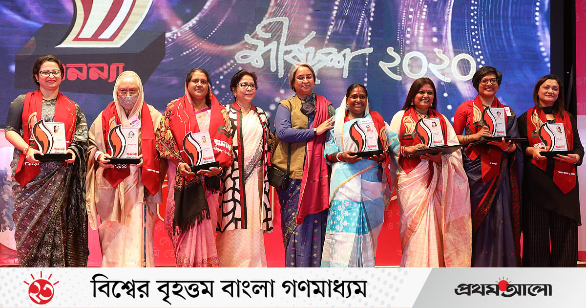 সফল ১০ নারীর হাতে উঠল ‘অনন্যা সম্মাননা’ (Prothom Alo)